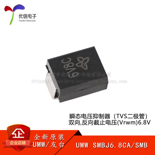SMBJ6.8CA瞬态电压抑制器二极管