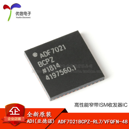 原装正品ADF7021BCPZ-RL7芯片