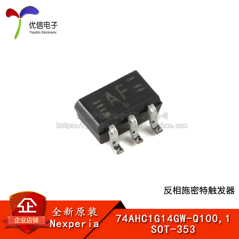 原装正品 74ahc1g14gw-q100,1 sot-353 反相施密特触发器