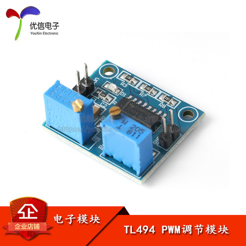 原装正品PWM控制器频率可调