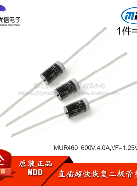原装正品 MUR460 DO-201AD 600V4A直插超快恢复二极管整流器 10只