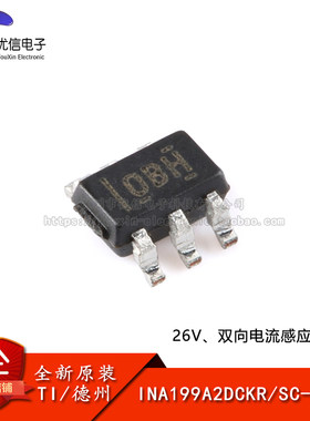 原装正品INA199A2DCKR放大器芯片
