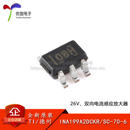原装正品INA199A2DCKR放大器芯片
