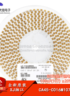 湘江/6032贴片钽电容C型 100uF(107) ±20% 16V CA45-C016M107T
