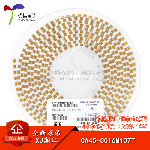 6032贴片钽电容C型100uF16V
