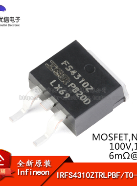 原装正品 IRFS4310ZTRLPBF TO-263-3 N沟道100V/120A贴片MOSFET管
