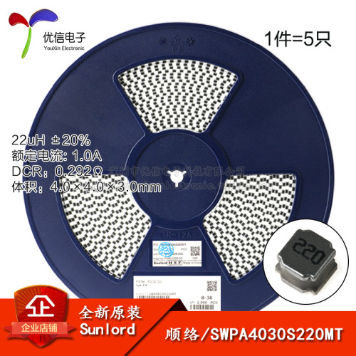 原装正品4030贴片功率电感22uH
