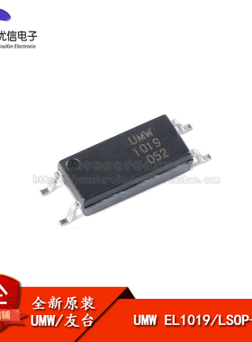 原装正品 UMW EL1019 LSOP-4 贴片光电耦合器芯片