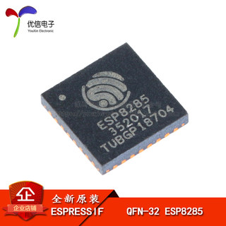 原装正品 贴片 ESP8285 QFN-32 内置Flash 1MByte WiFi无线芯片