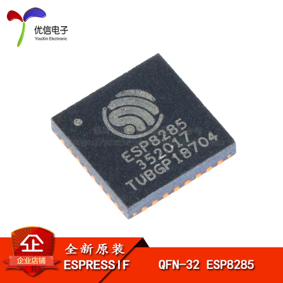 原装正品ESP8285QFN-32无线芯片