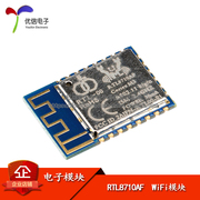 [Uxin Electronics] Mô-đun WiFi Realtek RTL8710AF và chân cắm ESP-12E/12F để ghim