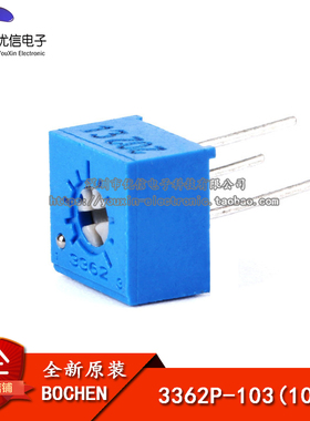 3362P-103 10K 单圈精密可调电阻/3362电位器 玻璃釉电位器