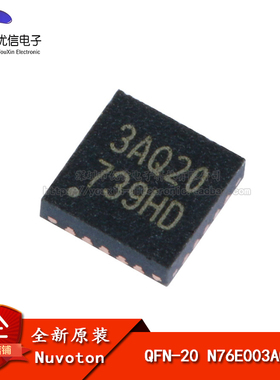 原装正品 贴片 N76E003AQ20 QFN-20 1T 8051单片机芯片