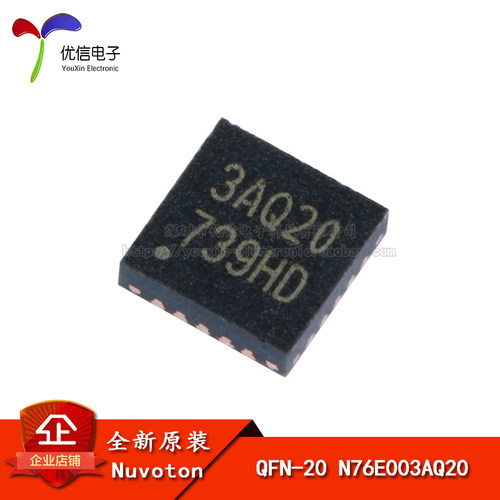 原装正品N76E003AQ20芯片