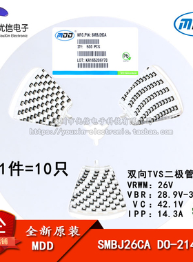 原装正品 贴片 SMBJ26CA DO-214AA TVS瞬变抑制二极管 双向 10只