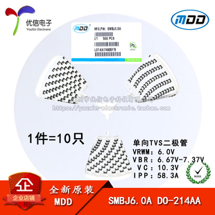 原装正品 贴片 SMBJ6.0A DO-214AA TVS瞬变抑制二极管 单向 10只