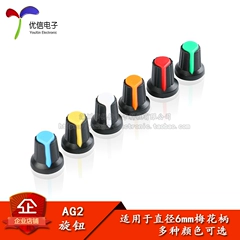 AG2 A-2 Núm Nhựa WH148 Núm Chiết Áp Núm Mũ Phù Hợp Với đường kính 6mm hoa mận tay cầm tác dụng của chiết áp cấu tạo chiết áp