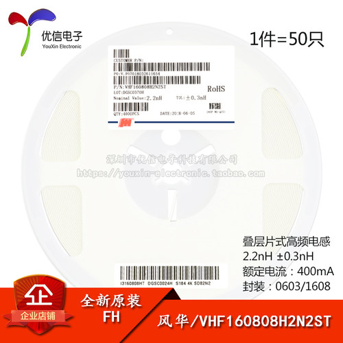 原装正品0603贴片高频电感2.2nH