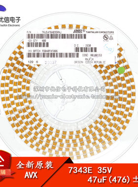 原装正品 贴片钽电容 7343E 35V 47UF ±10% TAJE476K035RNJ