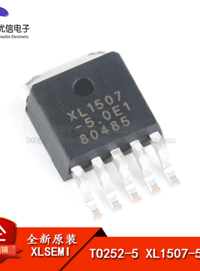 原装正品 XL1507-5.0E1 TO252-5 3A150khz降压直流电源转换器芯片