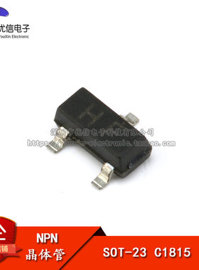 贴片 C1815 三极管 C1815 HF 150MA SOT-23（20只）