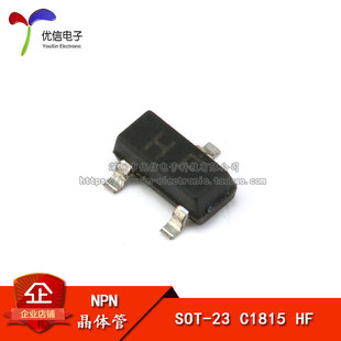 150MA SOT 贴片 20只 三极管 C1815