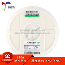 原装正品 1206贴片电阻 47Ω 47欧 47R 1/4W 精度±1% （50只）