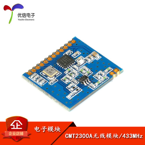 原装正品CMT2300A无线收发模块