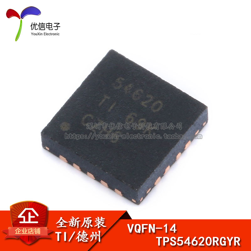 原装正品TPS54620RGYR芯片