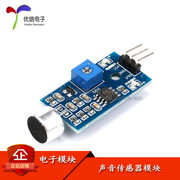 [Uxin Electronics] Mô-đun cảm biến âm thanh, mô-đun phát hiện âm thanh, mô-đun micrô, công tắc còi điều khiển bằng giọng nói