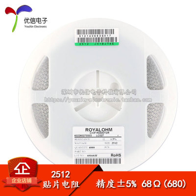2512贴片电阻1W68R5%