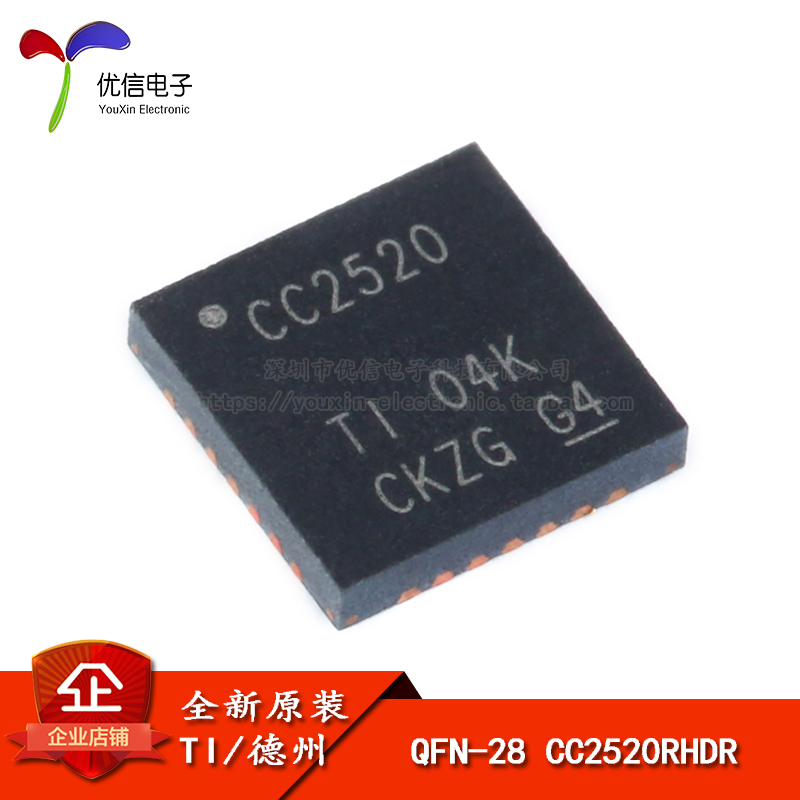 原装正品 贴片 CC2520RHDR QFN-28 ZigBee无线射频收发器芯片