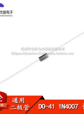 二极管 IN4007 1N4007 直插整流二极管1A/1200V 1000只/盒 长脚