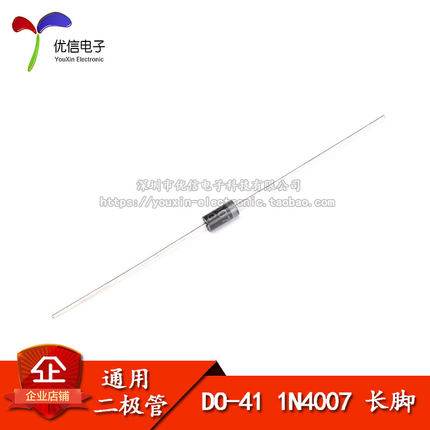 二极管 IN4007 1N4007 直插整流二极管1A/1200V 1000只/盒 长脚