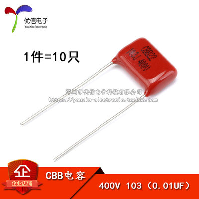 CBB/CL电容器400V10310NF