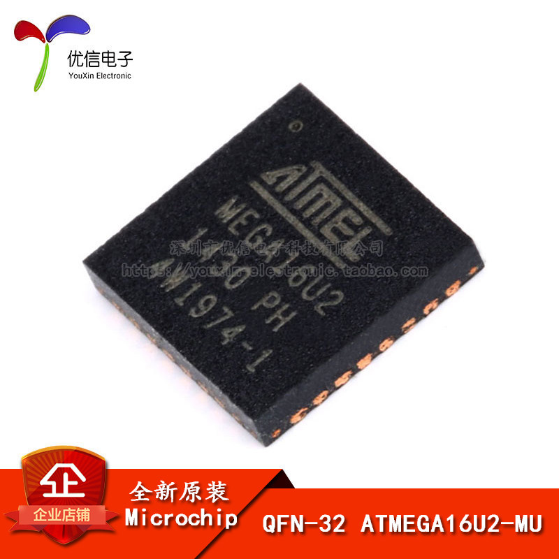 全新原装 atmega16u2-mu qfn-32 单片机 8位微控制器 avr 512 x 8