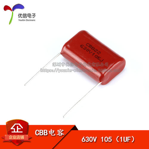 CL/CBB22电容器630V1UF105