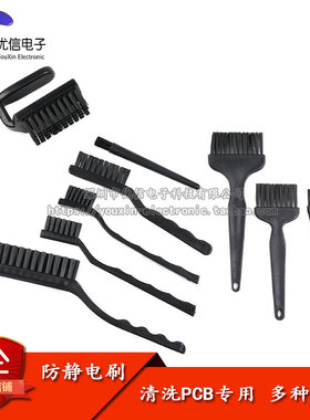 防静电刷子曲柄牙刷U型刷直柄圆柄刷排刷电子厂PCB板刷硬毛刷
