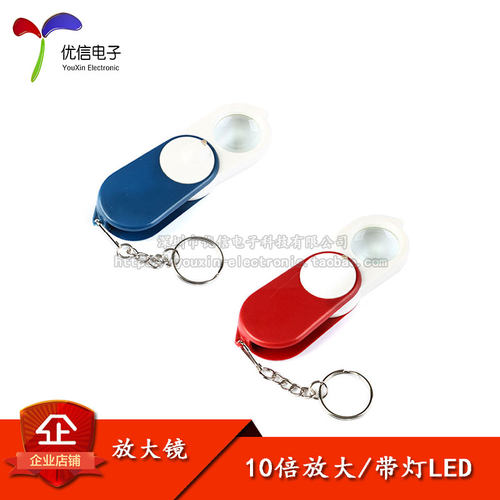 原装正品放大镜10倍带灯LED