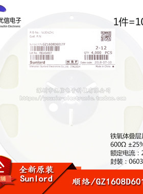 原装正品0603贴片磁珠600R200mA