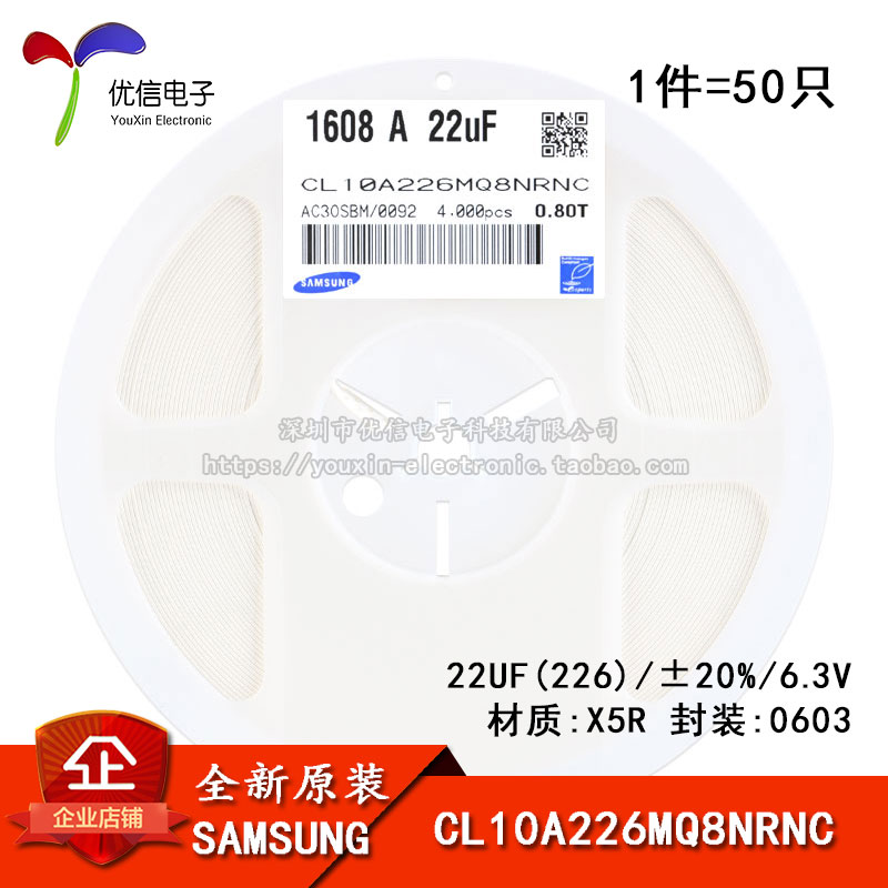 ÈýÐÇ 0603ÌùƬµçÈÝ 6.3V 22UF ¡À20% X5R CL10A226MQ8NRNC 50Ö»
