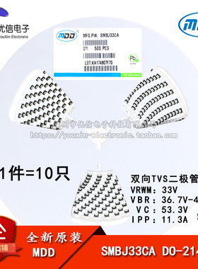 原装正品 贴片 SMBJ33CA DO-214AA TVS瞬变抑制二极管 双向 10只
