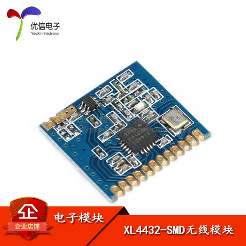 原装正品868MHzSI4432无线模块