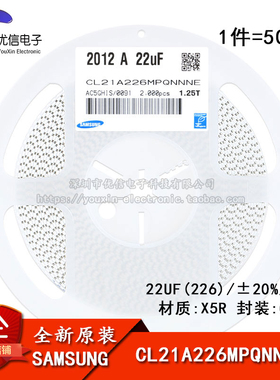 原装正品0805贴片电容 10V 22UF ±20% X5R CL21A226MPQNNNE 50只
