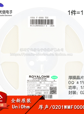 原装正品 0201贴片电阻 0R (0000) 0欧 1/20W 精度±1%（100只）
