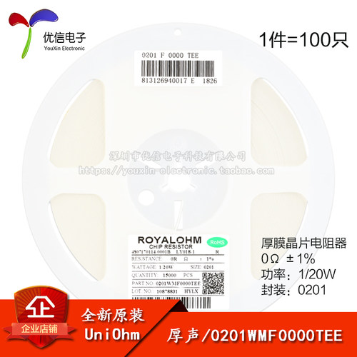 原装正品0201贴片电阻0R1%
