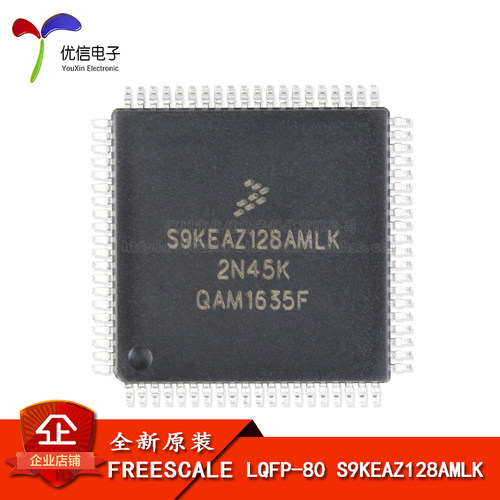 原装正品S9KEAZ128AMLK芯片