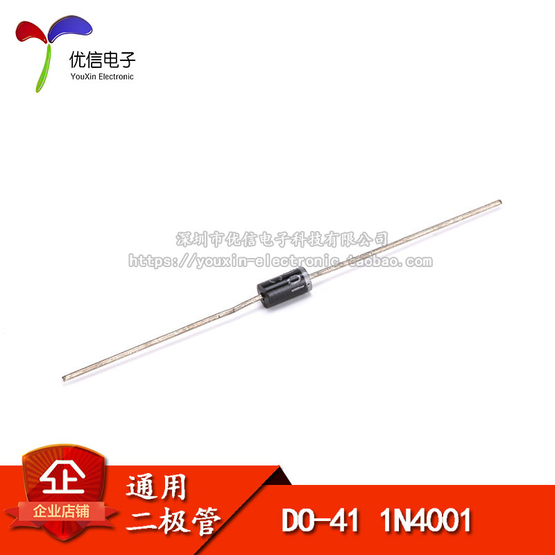 直插1N4001整流二极管