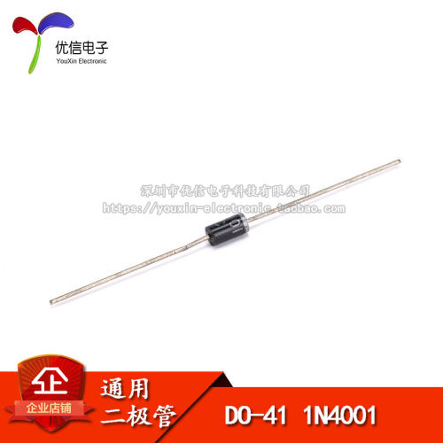 直插1N4001整流二极管