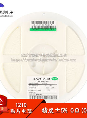 原装正品 1210贴片电阻 1/3W 0R 0欧 精度±5% （10只）